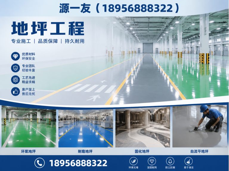 南京自流平地坪展示图