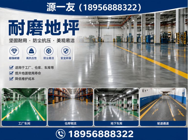 南京环氧地坪展示图